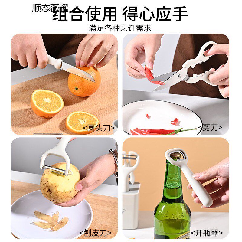 水果刀家用削皮刀刮皮器厨房专用剪刀刨刀多功能小工具神器套装