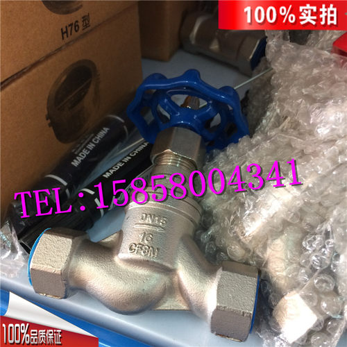 苏式S型丝扣截止阀螺纹4分304不锈钢阀门J11W-16P-DN15