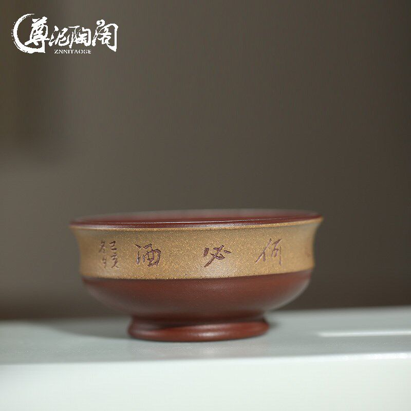 宜兴紫砂品杯品茗杯主人杯小茶杯功夫茶具配件套装手工刻绘口杯子