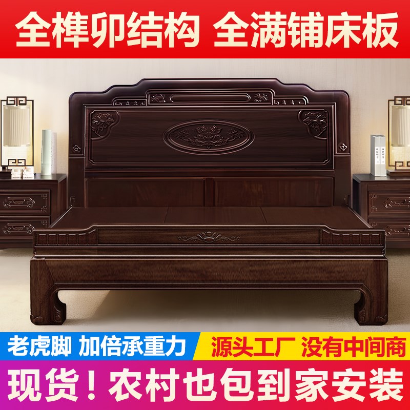 加厚老虎脚金花梨木全实木床榫卯结构农村乡下老人双人床自建房床