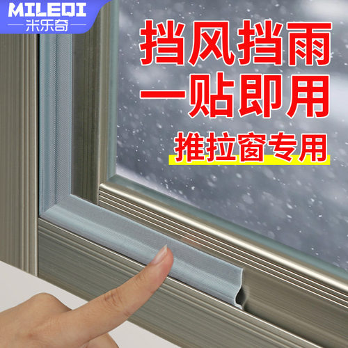 门窗密封条挡风挡雨拉门底自黏贴整体橱柜门防尘条玻璃门保暖隔音