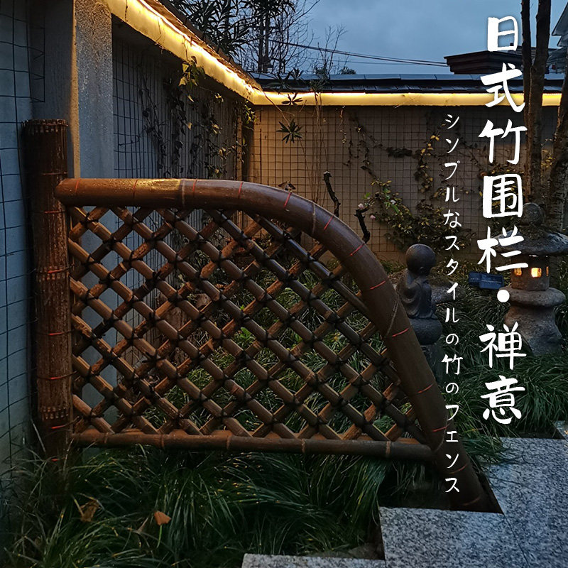 日式庭院竹篱笆枯山水花园隔断装饰光悦寺户外遮挡竹流水手工定制