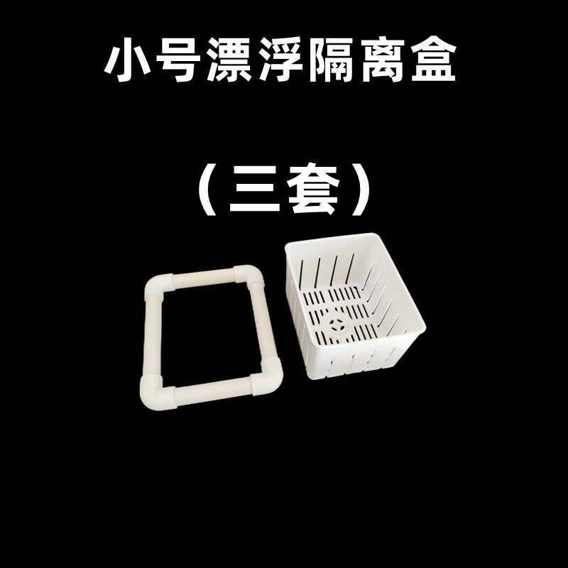 隔离盒乌龟发色盒养箱鱼苗繁殖盒饲养盒龟苗病鱼隔离盒养龟箱周转