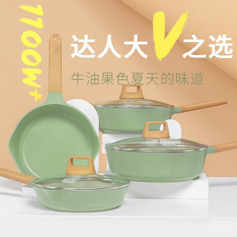 高颜值麦石锅不粘锅锅具电磁炉专用炒锅小炒锅两人用平底锅一人用