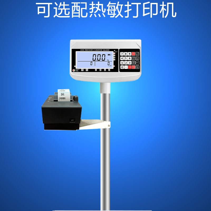 福衡电子秤 计重计数打印秤 标签格式自由设置 高精度秤重称