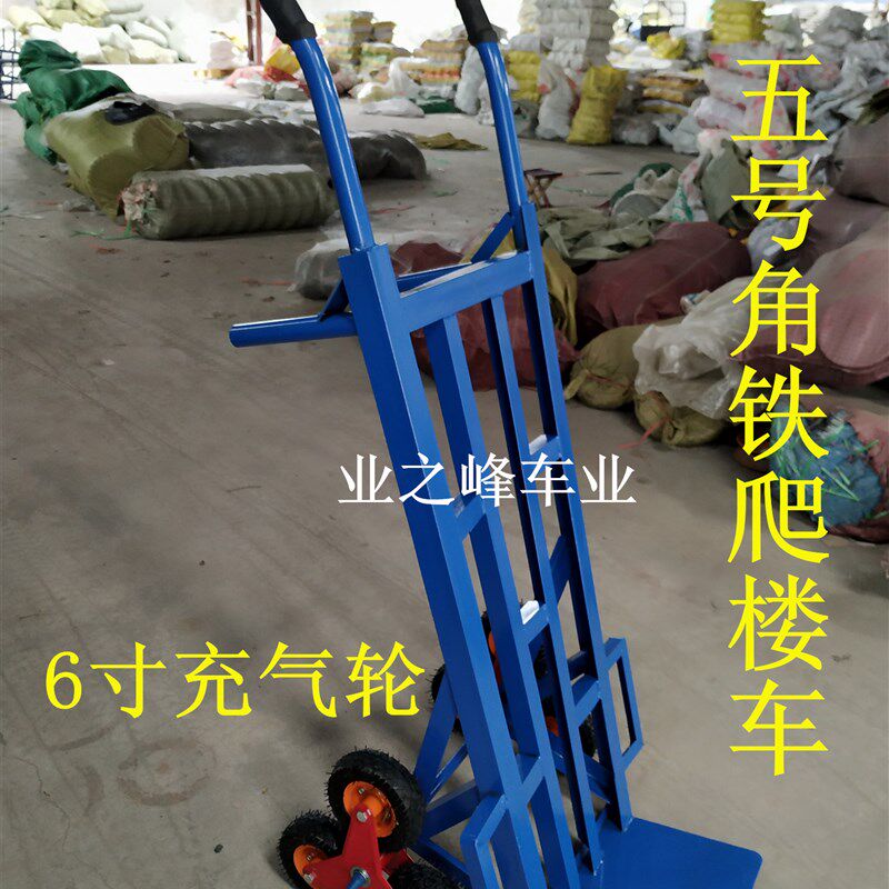 载物爬楼机非电动爬楼车载重王上下楼梯车搬运车冰箱拖车六轮省力