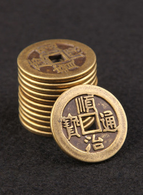 铜五帝钱加厚加大六帝十帝钱压门槛门垫门对门过门石下压的散铜钱
