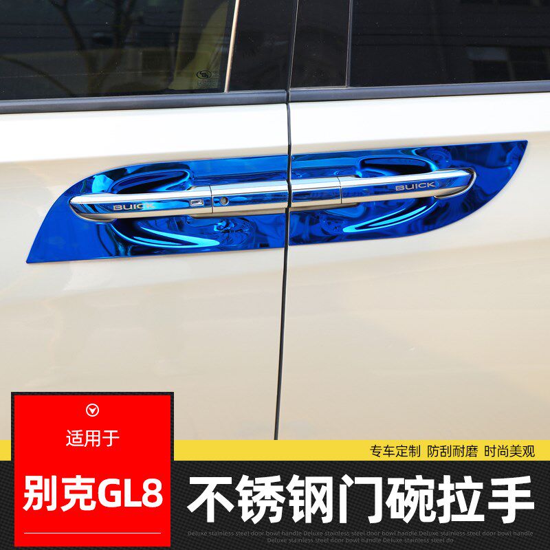 专用于GL8门碗拉手25s胖头鱼es28T不锈钢门把手贴改装饰配件亮片