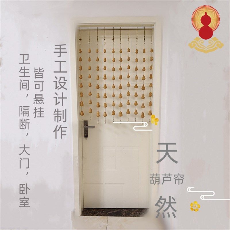 天然葫芦水晶门帘子化解大门对门卧室厕所厨房穿堂煞招財葫芦挂件
