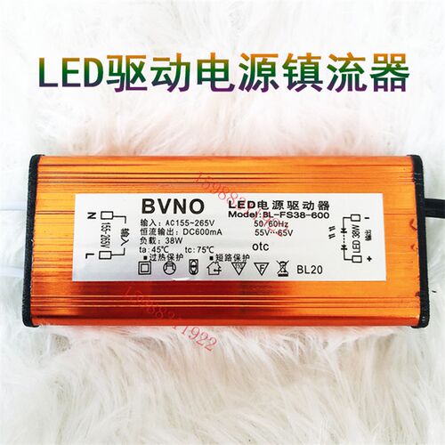 包邮广东BVNO驱动电源集成吊顶照明LED平板灯防水电子镇流变压器