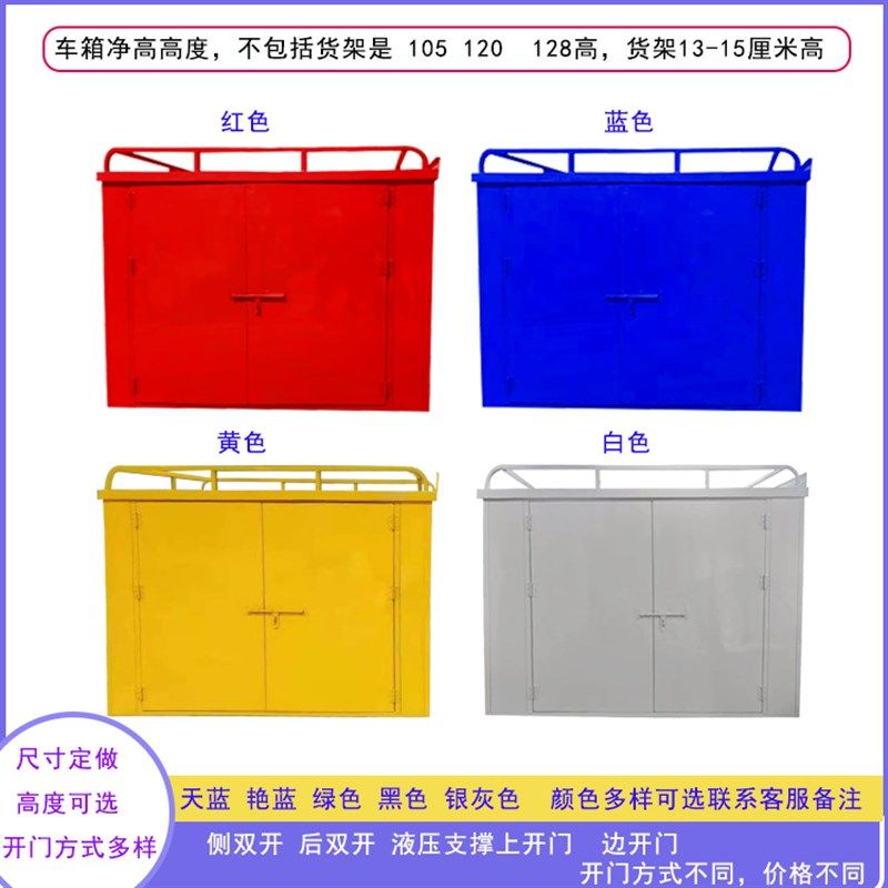 包邮可定电动三轮车快递箱後车斗加高定做铁皮箱棚三轮车快递车厢