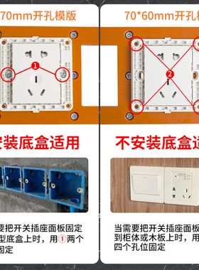开关插座底盒木工开槽神器86型暗盒模具方形孔线盒面板衣柜开孔器