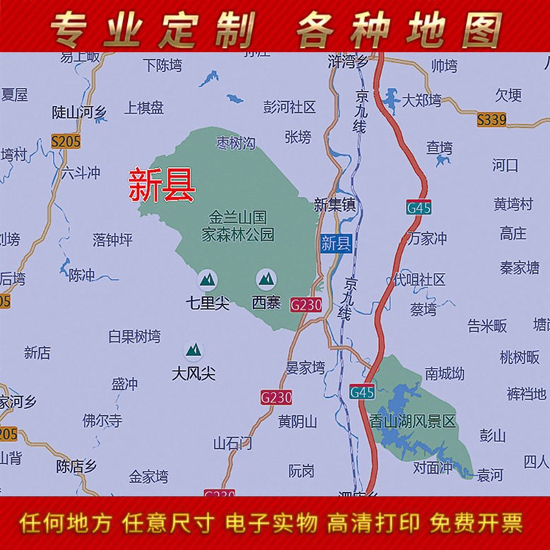 2025新款信阳市地图贴图办公室挂图高清防水墙壁贴超大装饰画定制