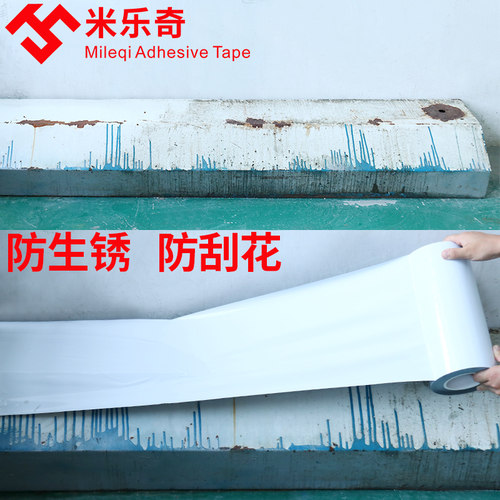 PE保护膜黑白不锈钢保护膜铝合金门窗框钢管道维护车膜护漆膜铝型