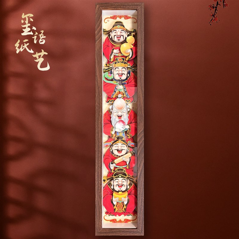 玺语纸艺五福临门竖款手工剪纸立体装饰画纸雕工艺品开业门店礼