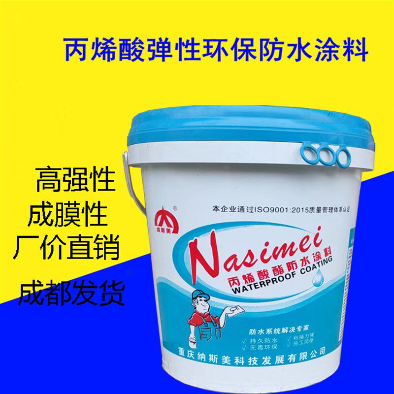 白色丙烯酸防水涂料屋顶防水补漏材料楼顶补漏王外墙房顶裂缝堵漏