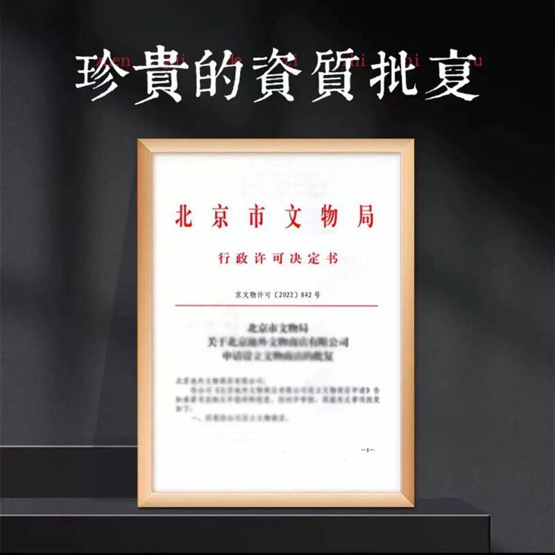 清代公博评级美品保真包老铜钱咸丰重宝苏当十古钱币古玩收藏古董
