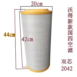沃得锐龙收割机配件新款国四2042空滤除尘滤芯吸尘纸滤空气滤芯