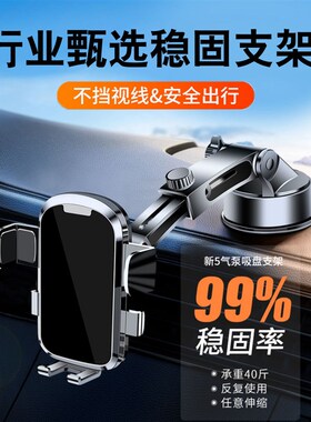 江铃宝典特顺域虎3瑞迈5/7/9/E100B汽车车载手机支架专用吸盘