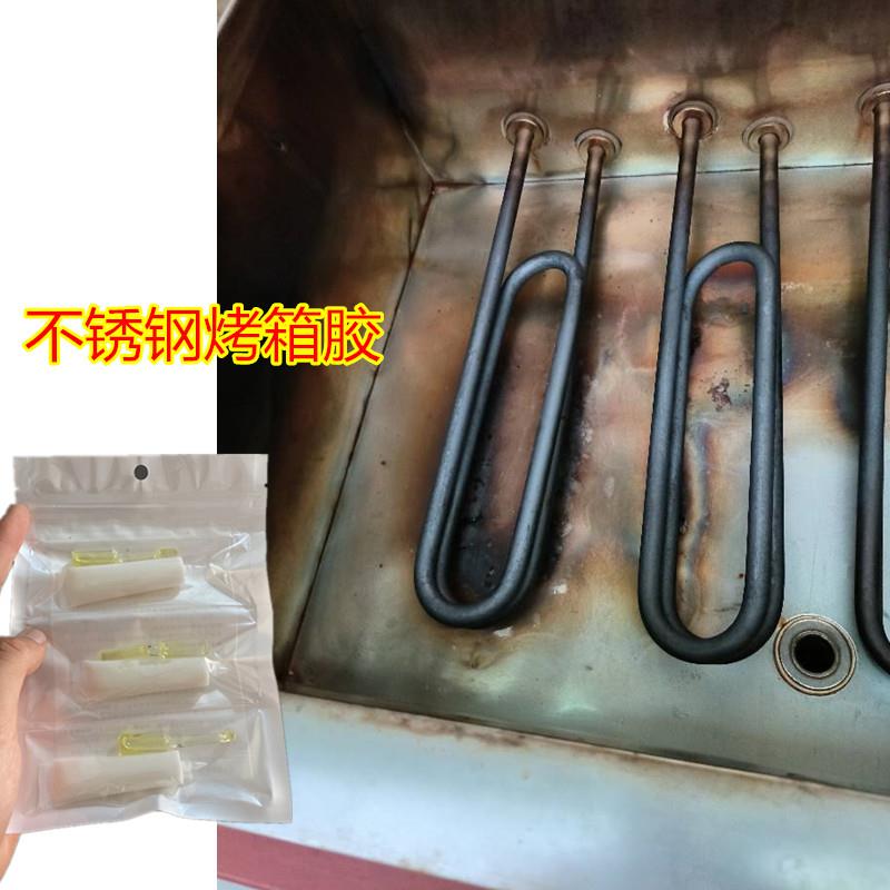 补热水器铜管胶水补空调管裂缝不锈钢蒸汽管补铁水管冰箱铝管铝管