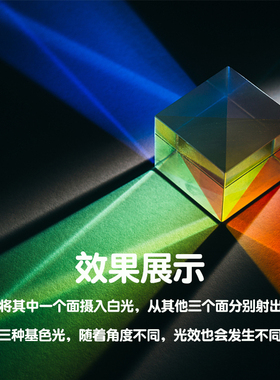 太阳捕手合色棱镜光之立方创意礼物桌面摆件解压神器拍照摄影道具