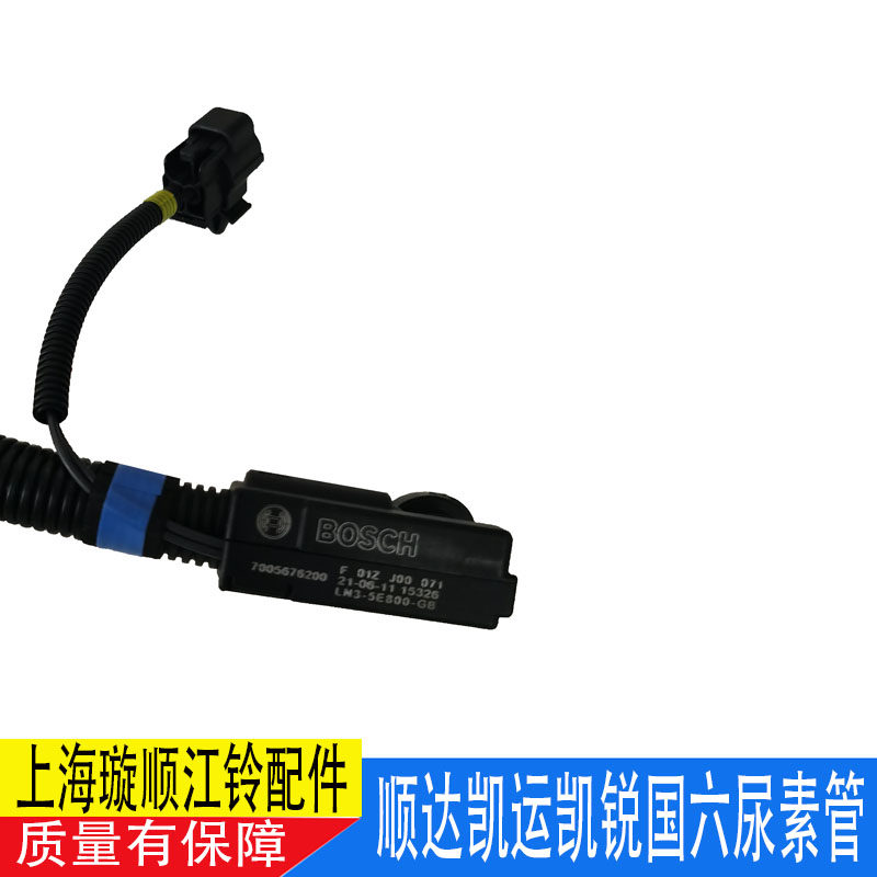 适用江铃顺达凯运凯锐国6尿素管 顺达国六尿素泵进出管汽车配件