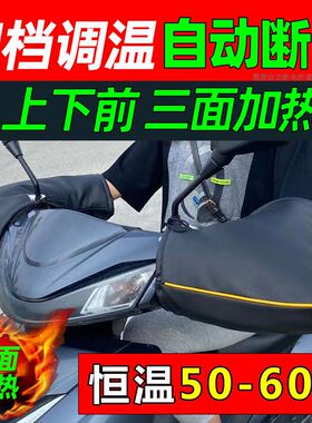冬充电电动车摩托车电热手套把套手把套电暖手把套保暖防寒48v60v