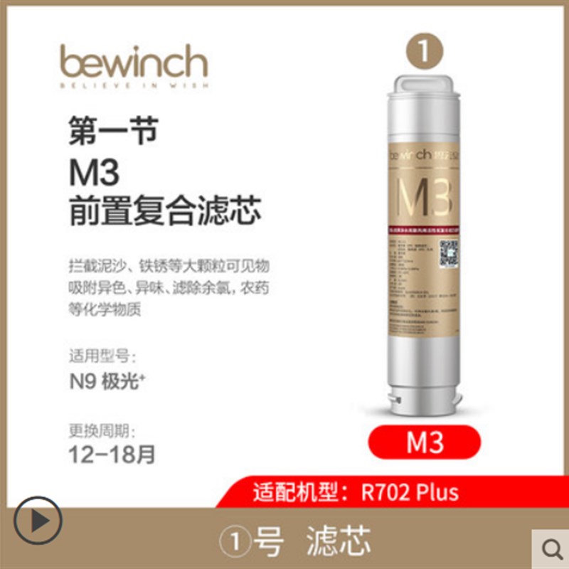 【苏州原厂直发】碧云泉N5/7/9/S9净水机器滤芯JST-R7012/508/601