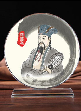 三国历史礼品诸葛亮/孔明纪念品水晶摆件装饰品收藏品书房礼物