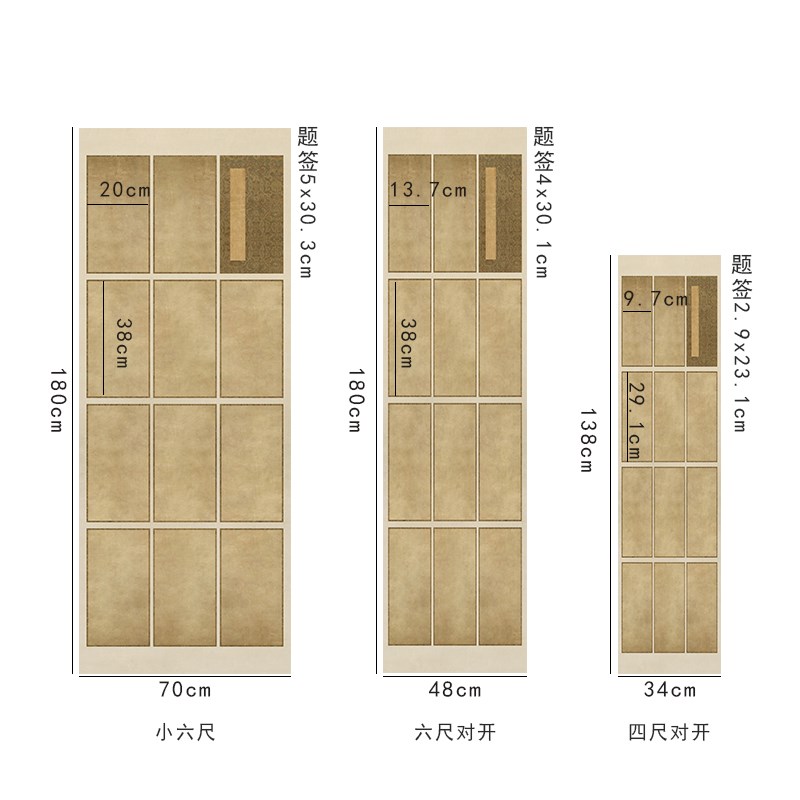 国展古旧素面小六尺四六尺对开微喷宣纸半生书法创作投展专用纸