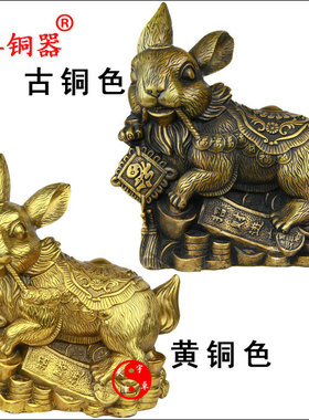 宇卓铜器铜生肖兔铜兔子福兔工艺品摆件 纯铜兔黄铜兔