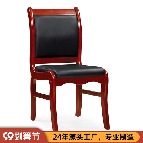 哇噢实木办公椅会议椅西皮靠背老板电脑椅扶手家用四脚传统椅子