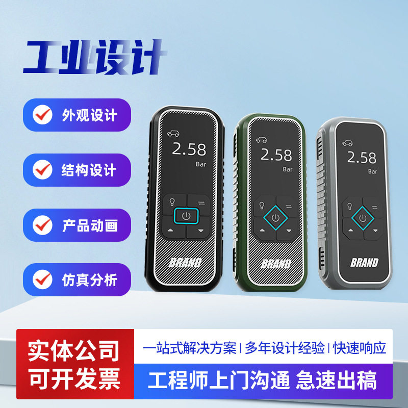 3D画图工业设计2d绘图建模渲染手持式智能充气泵外观结构设计