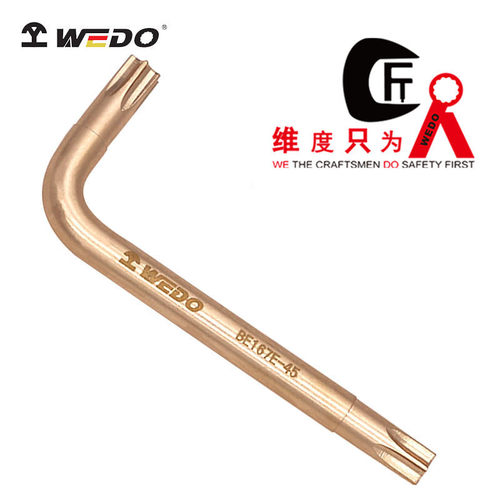 WEDO维度防爆铍青铜星型内六角扳手无磁无火花工具BE167E