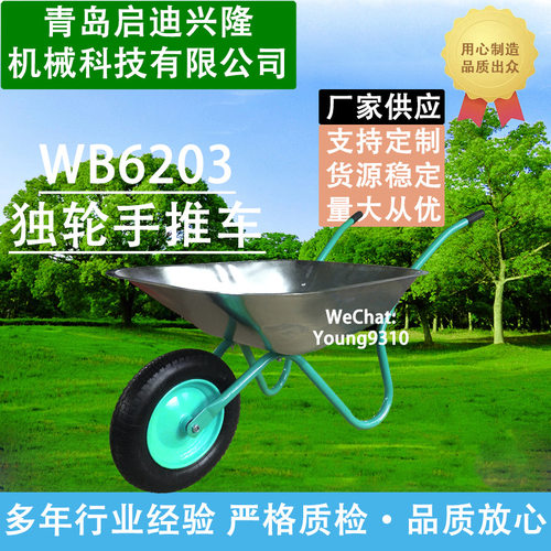 双轮手推车各种直供双轮物流木柄双轮WB6203双轮多功能手推车