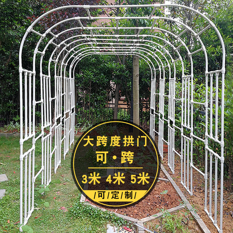 拱门花架爬藤架园艺藤本月季葡萄架拱形架子支撑攀爬架花卉支架图片