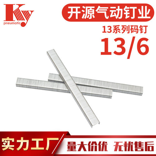 KY码钉汽排钉手动枪钉13/6门型U钉油画框R23钉枪出口外贸跨境码钉