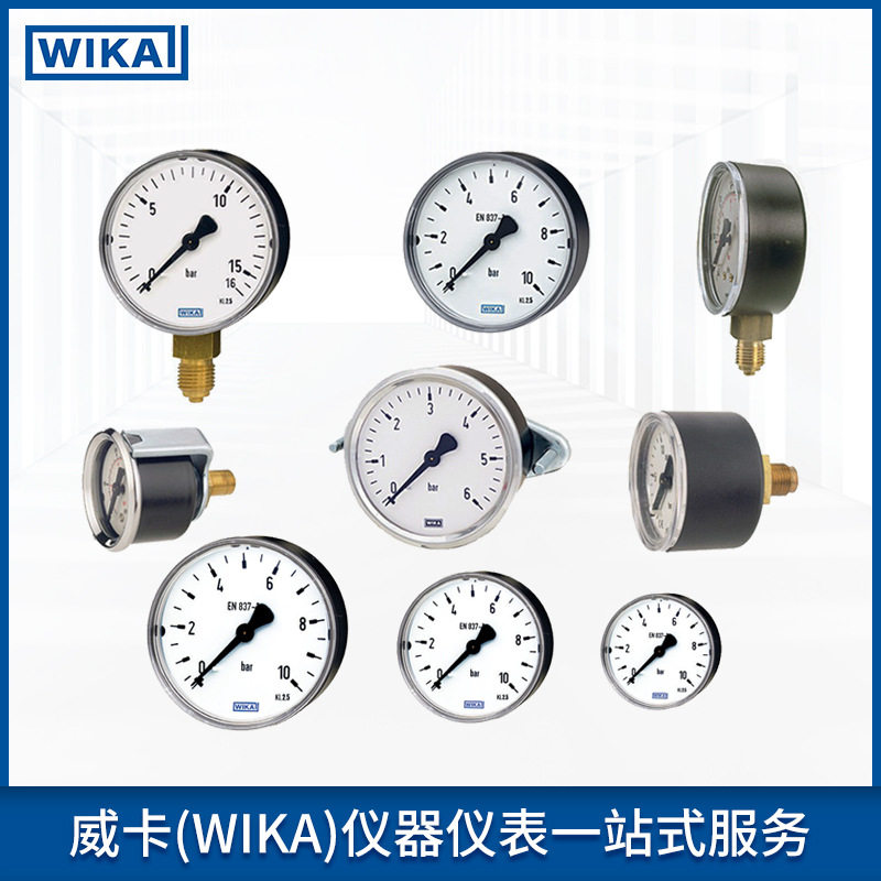 德国wika威卡压力表 不锈钢耐震全系列压力表水压液压表现货批发图片