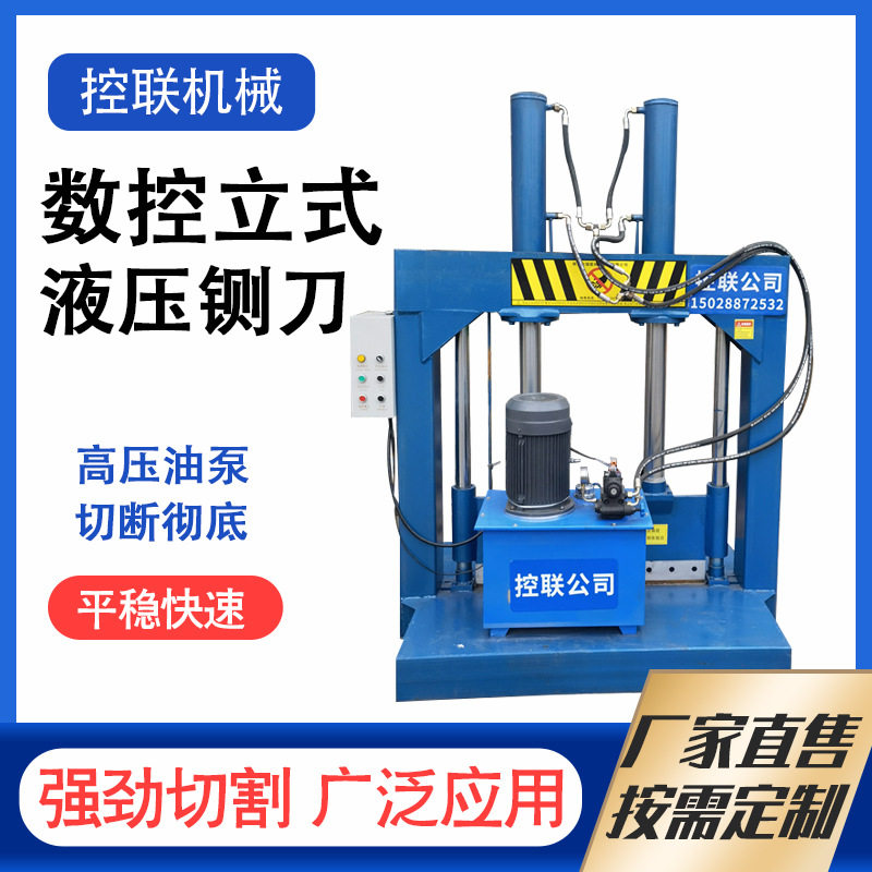 塑料大蓝桶龙门铡刀 尼龙料切刀 废旧农膜切料机