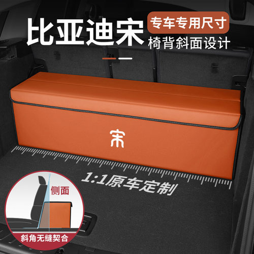 适用比亚迪宋L唐i宋PLUS汉EV护卫舰07海豚海鸥海豹后备箱收纳箱