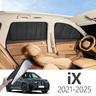 适用于宝马iX 2021- I20专用可折叠式隐私款遮阳帘全遮侧窗遮阳挡