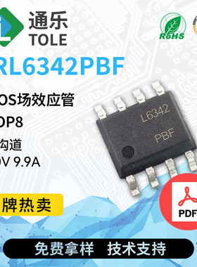 TOLE通乐 MOS场效应管 IRL6342PBF N沟道 30V 9.9A 封装 SOP8