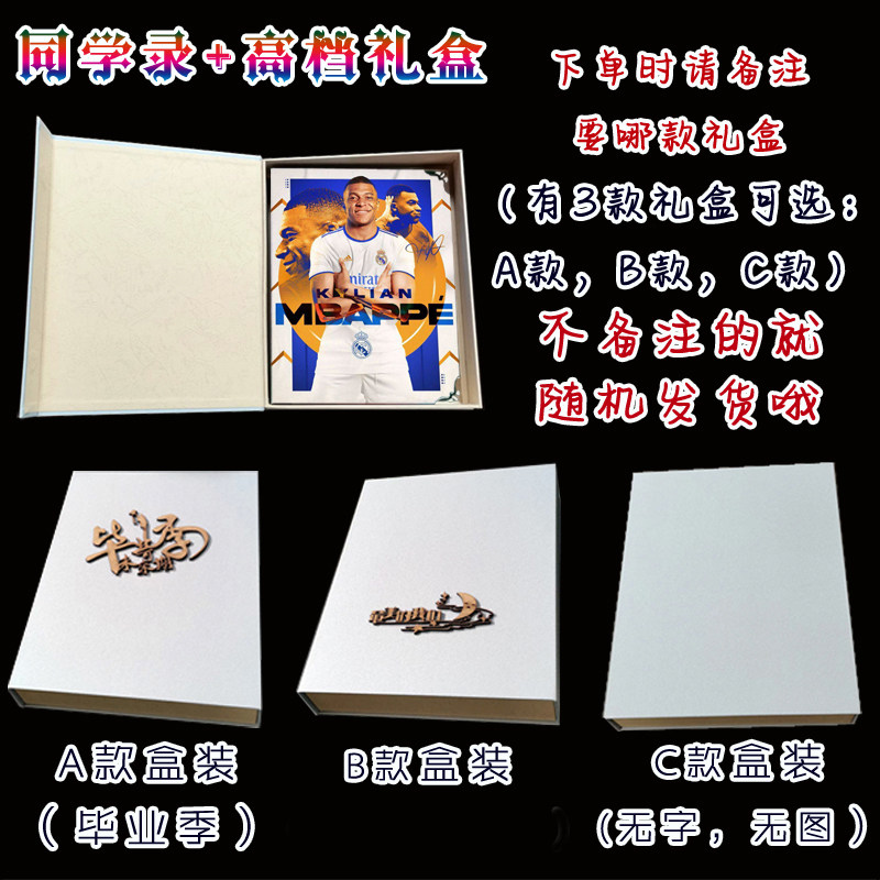姆巴佩同学录本泽马 范迪克 哈兰德 莱万萨 拉赫苏雷亚斯足球明星