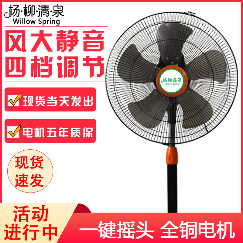 怒虎静音商务扇强力大功率电风扇左右摇头立式家用商用450落地扇