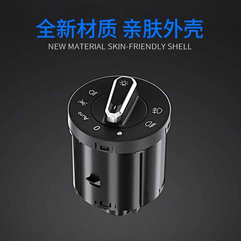 适用于大众探岳/途岳改装专用自动大灯开关升级智能光线感应器