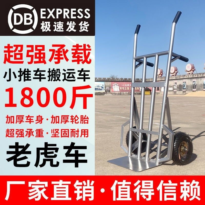 二轮老虎车加厚搬运车家用重型手推车小推车农用充气轮实心轮拉车
