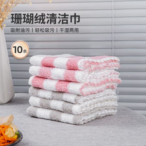 CEO希艺欧珊瑚绒洗碗布10条不沾油加厚清洁布清洁巾抹布百洁布