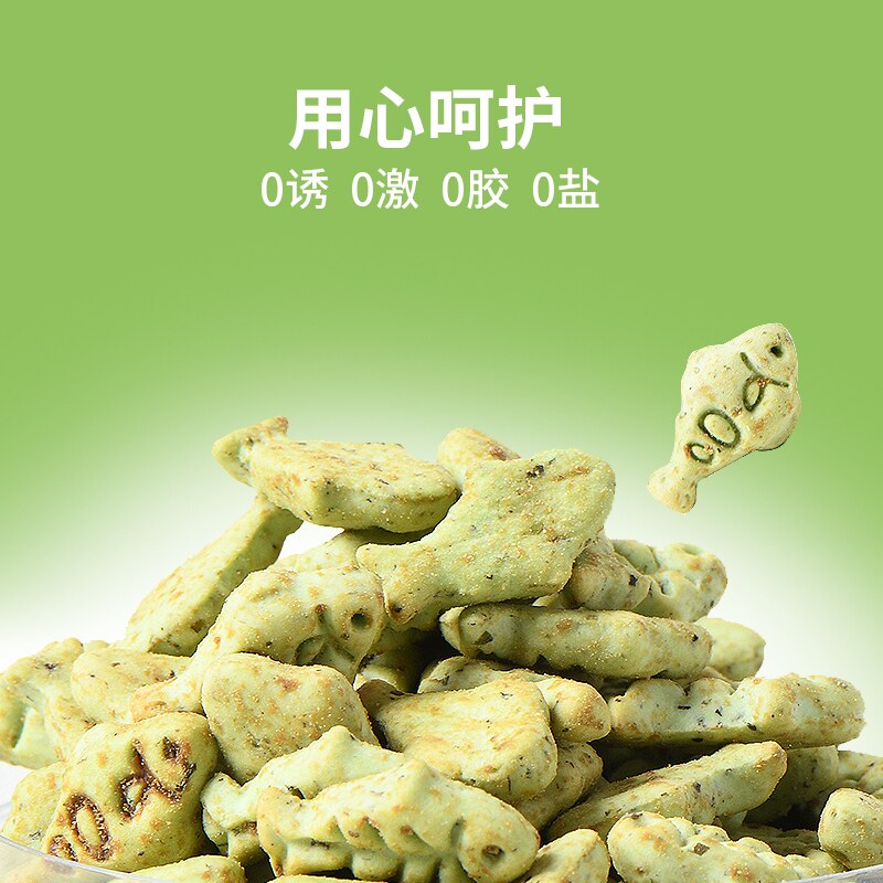 【】F3薄荷味猫饼干小鱼饼干馋嘴逗趣宠物猫咪通用零食奖励