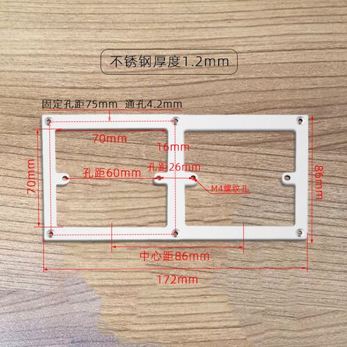 横竖86型暗盒修复器通用开关插座面板底盒接线盒修补墙上固定撑杆