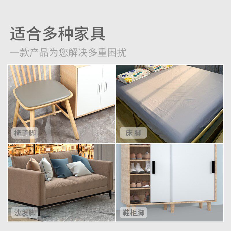 自粘桌椅脚垫沙发板凳防滑脚套桌脚防撞宿舍床底垫平防摇晃静音贴